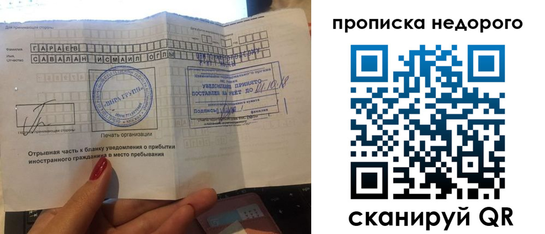 прописка паспорт в Пскове