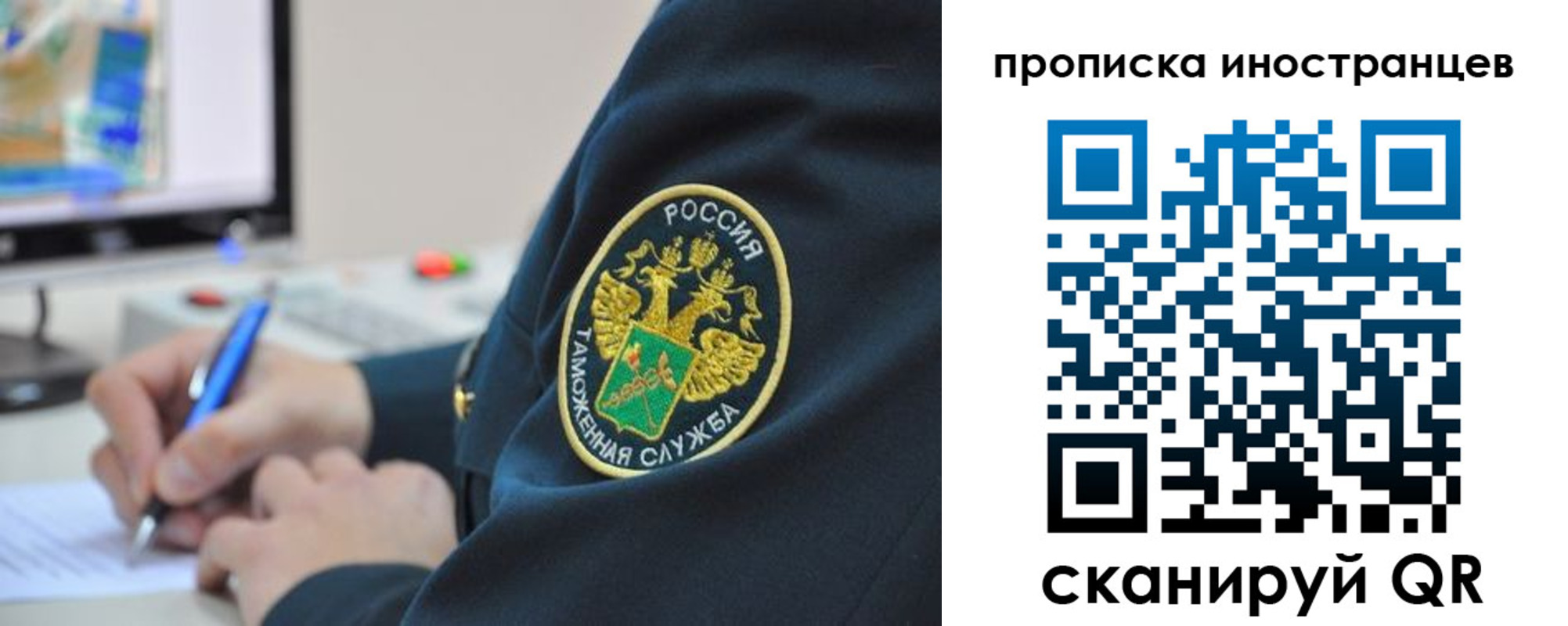 временная регистрация недорого в Пскове