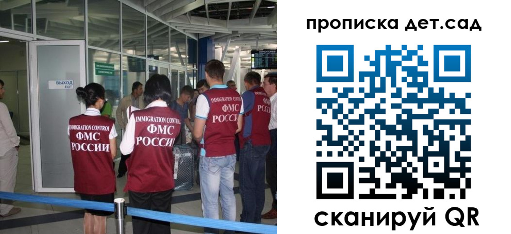 прописка иностранных граждан в Пскове